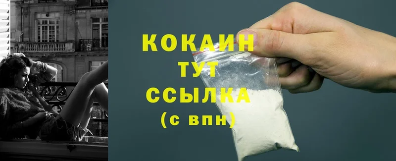 Cocaine VHQ  Буйнакск 